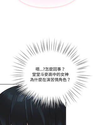 學姐不是人 1-4話_01_17_vryd