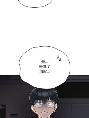 學姐不是人 1-4話_02_02_qutk