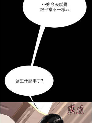 復仇母女丼 125-126話_125_01_ymak