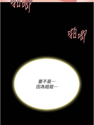 復仇母女丼 125-126話_125_15_kntu