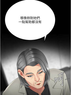 復仇母女丼 125-126話_126_07_muya