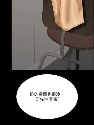 復仇母女丼 125-126話_126_16_trwy