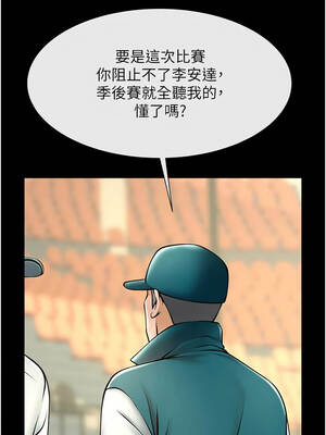 炸裂吧!巨棒 103-104話[完結]_103_07_yibo