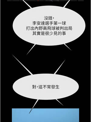 炸裂吧!巨棒 103-104話[完結]_103_12_goae