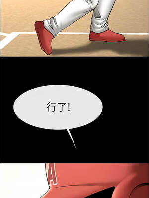 炸裂吧!巨棒 103-104話[完結]_104_01_mtcp