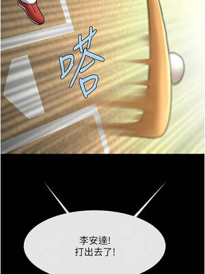 炸裂吧!巨棒 103-104話[完結]_104_04_yrjm