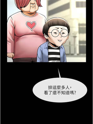 炸裂吧!巨棒 103-104話[完結]_104_06_dpbn