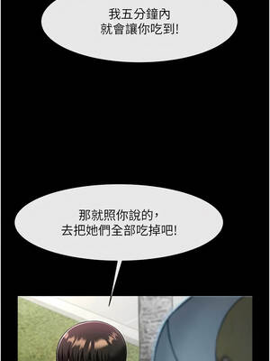 炸裂吧!巨棒 103-104話[完結]_104_20_enrb