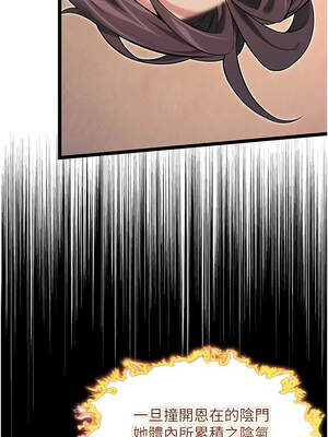 命運：貞潔慾女 62-63話_62_13_dykc