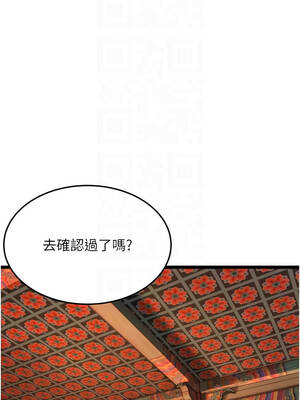 命運：貞潔慾女 62-63話_63_11_quxw