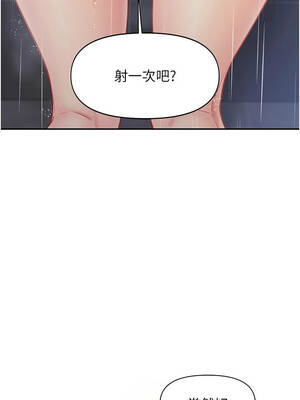 報告女班長：一根突起 26-27話_26_03_ciol