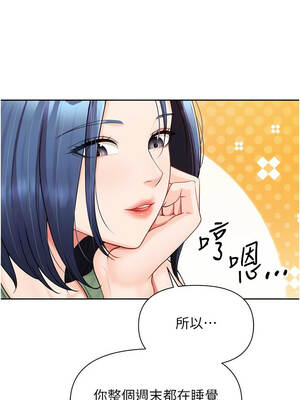 報告女班長：一根突起 26-27話_26_05_nppp