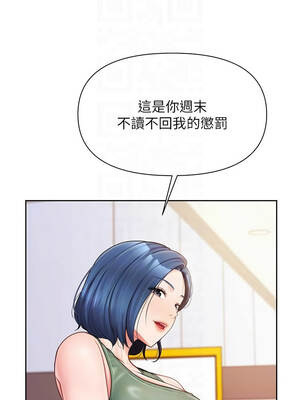 報告女班長：一根突起 26-27話_26_11_brxe