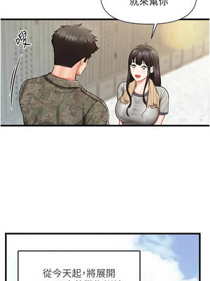 報告女班長：一根突起 26-27話_27_01_wqti