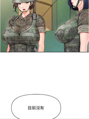 報告女班長：一根突起 26-27話_27_04_bblk