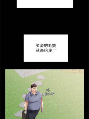 大鳳村婦女會 21-22話_21_08_smfw