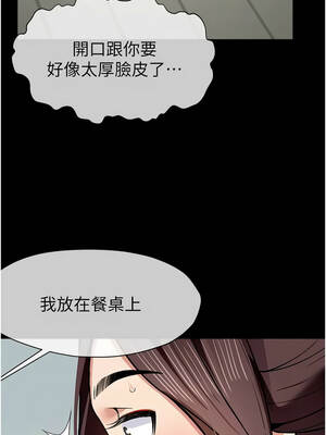 屍變家園：以身相許 17-18話_18_10_qmaf