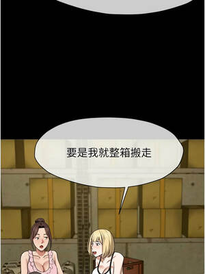 屍變家園：以身相許 17-18話_18_13_yjpj