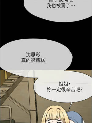 屍變家園：以身相許 17-18話_18_14_qxrg