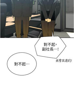 暴君會長的嬌媳們 12-13話_12_03_yvxk