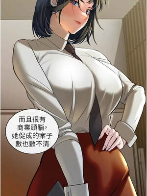 暴君會長的嬌媳們 12-13話_12_04_uyfa