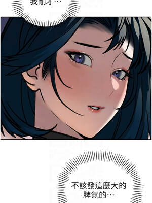 暴君會長的嬌媳們 12-13話_12_05_rrni