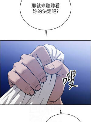 暴君會長的嬌媳們 12-13話_12_10_shku