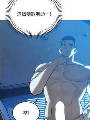 暴君會長的嬌媳們 12-13話_12_11_sxxw