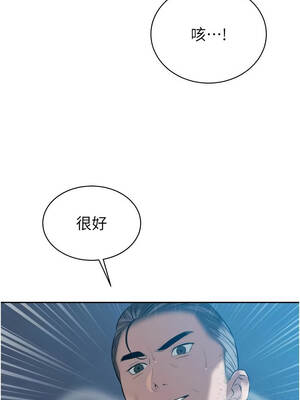 暴君會長的嬌媳們 12-13話_13_12_horc