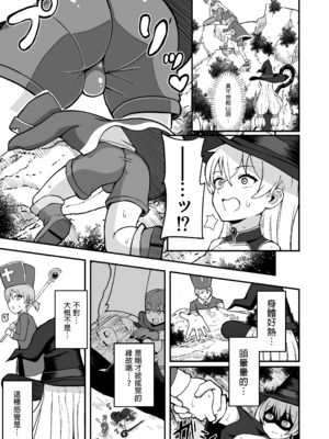 [えむお工房 (よねすけ)]魔王軍から解放された魔法使いの様子がどこかおかしい -前後編-[中国翻訳][疏碼][不咕鸟汉化组] [DL版]_009