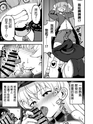 [えむお工房 (よねすけ)]魔王軍から解放された魔法使いの様子がどこかおかしい -前後編-[中国翻訳][疏碼][不咕鸟汉化组] [DL版]_015