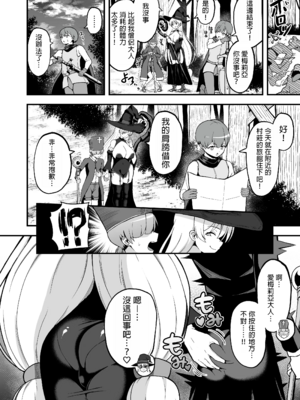 [えむお工房 (よねすけ)]魔王軍から解放された魔法使いの様子がどこかおかしい -前後編-[中国翻訳][疏碼][不咕鸟汉化组] [DL版]_024