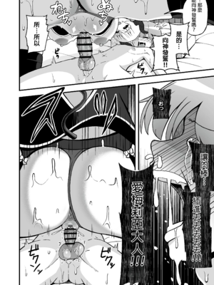 [えむお工房 (よねすけ)]魔王軍から解放された魔法使いの様子がどこかおかしい -前後編-[中国翻訳][疏碼][不咕鸟汉化组] [DL版]_034