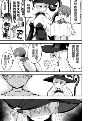 [えむお工房 (よねすけ)]魔王軍から解放された魔法使いの様子がどこかおかしい -前後編-[中国翻訳][疏碼][不咕鸟汉化组] [DL版]_045