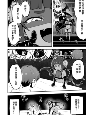 [えむお工房 (よねすけ)]魔王軍から解放された魔法使いの様子がどこかおかしい -前後編-[中国翻訳][疏碼][不咕鸟汉化组] [DL版]_051