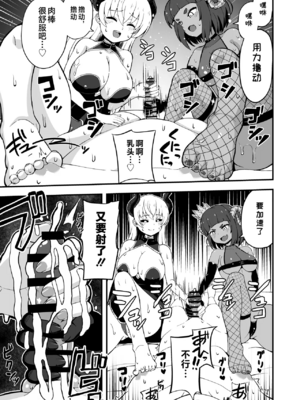 [えむお工房 (よねすけ)]魔王軍から解放された魔法使いの様子がどこかおかしい -前後編-[中国翻訳][疏碼][不咕鸟汉化组] [DL版]_060