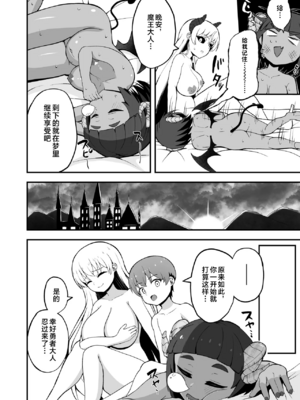 [えむお工房 (よねすけ)]魔王軍から解放された魔法使いの様子がどこかおかしい -前後編-[中国翻訳][疏碼][不咕鸟汉化组] [DL版]_075