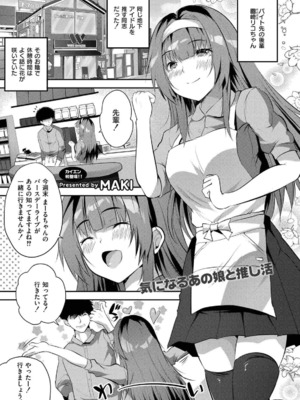 [MAKI] 後輩女子と一線越えてもイイですか？？ CASE.1