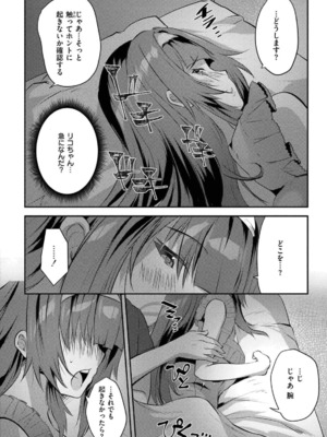 [MAKI] 後輩女子と一線越えてもイイですか？？ CASE.1_08