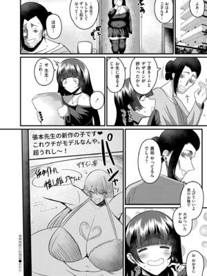 [ZIRAN] 情熱再燃の斜視図_196