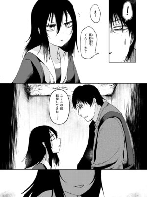 [アズマヤユキコ] うわさばなし_202