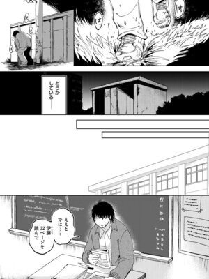 [アズマヤユキコ] うわさばなし_205