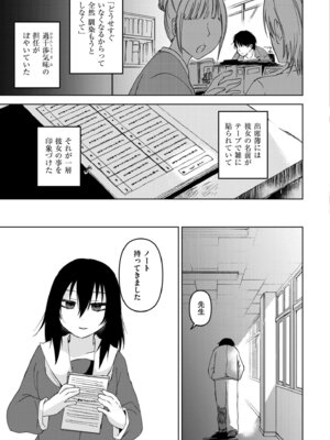 [アズマヤユキコ] うわさばなし_207