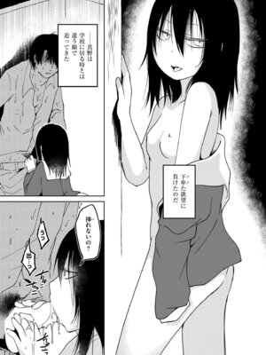 [アズマヤユキコ] うわさばなし_209