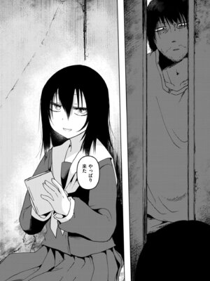 [アズマヤユキコ] うわさばなし_220