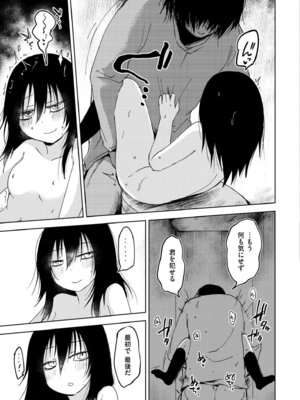 [アズマヤユキコ] うわさばなし_223