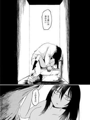 [アズマヤユキコ] うわさばなし_224