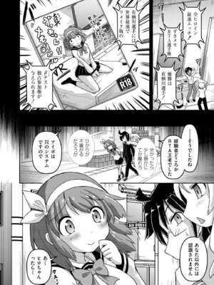 [あましょく] VRエロゲでRTA無双してみた件_234