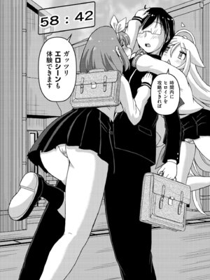 [あましょく] VRエロゲでRTA無双してみた件_236