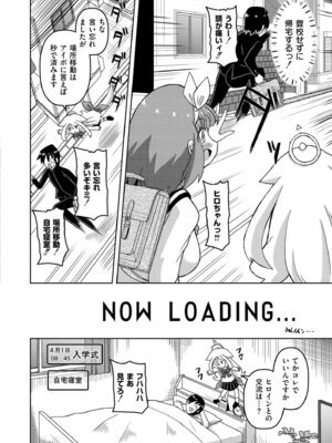 [あましょく] VRエロゲでRTA無双してみた件_238